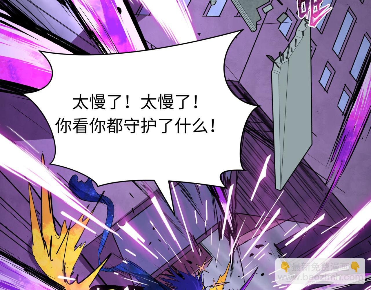 全球詭異時代 - 第517話 扶桑篇-魔法少女戰敗！懲罰開始！(3/4) - 7