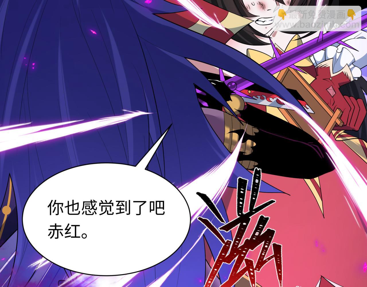 全球詭異時代 - 第517話 扶桑篇-魔法少女戰敗！懲罰開始！(3/4) - 2