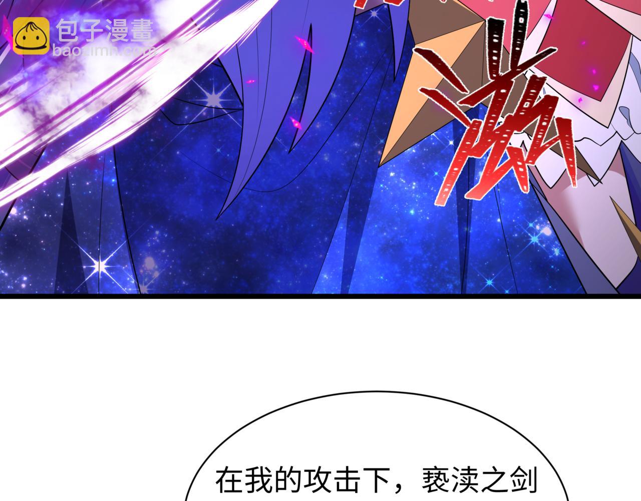 全球詭異時代 - 第517話 扶桑篇-魔法少女戰敗！懲罰開始！(3/4) - 3