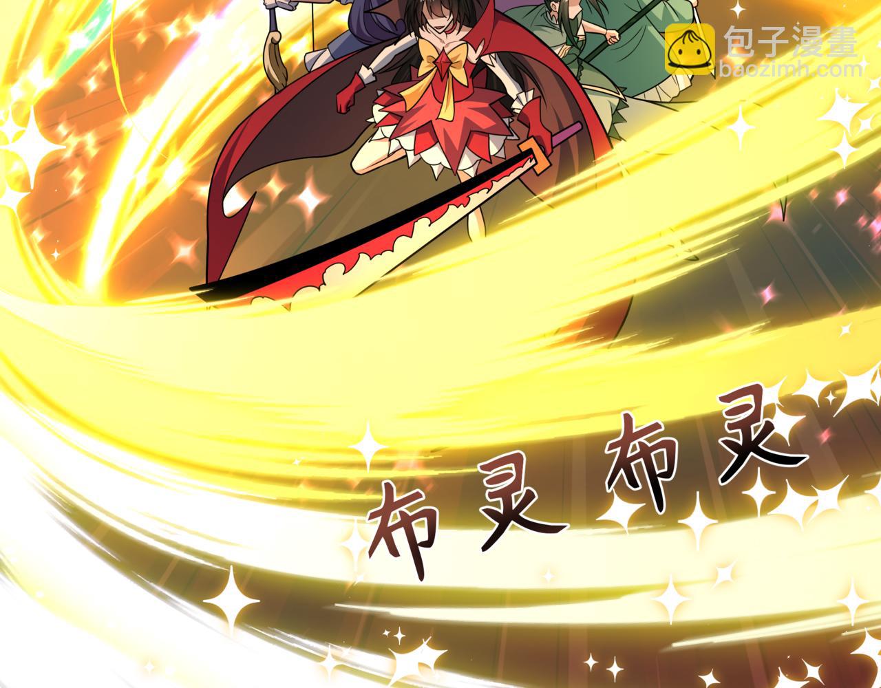 全球詭異時代 - 第517話 扶桑篇-魔法少女戰敗！懲罰開始！(1/4) - 6