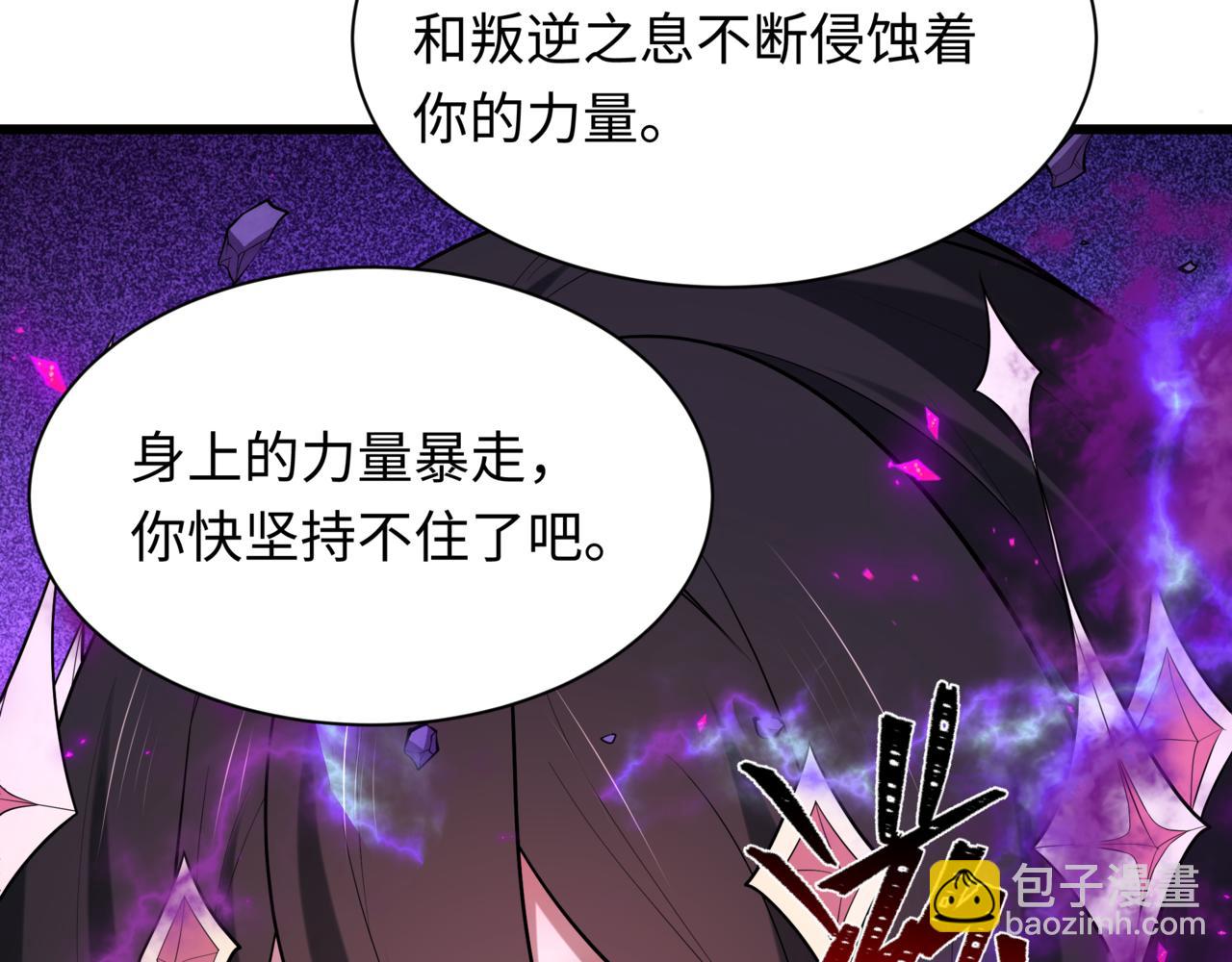 全球詭異時代 - 第517話 扶桑篇-魔法少女戰敗！懲罰開始！(3/4) - 4