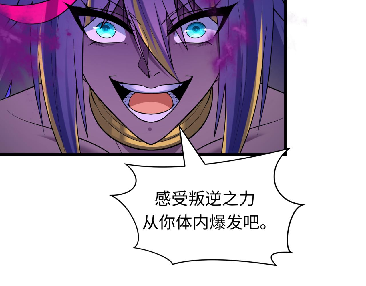 全球詭異時代 - 第517話 扶桑篇-魔法少女戰敗！懲罰開始！(3/4) - 2