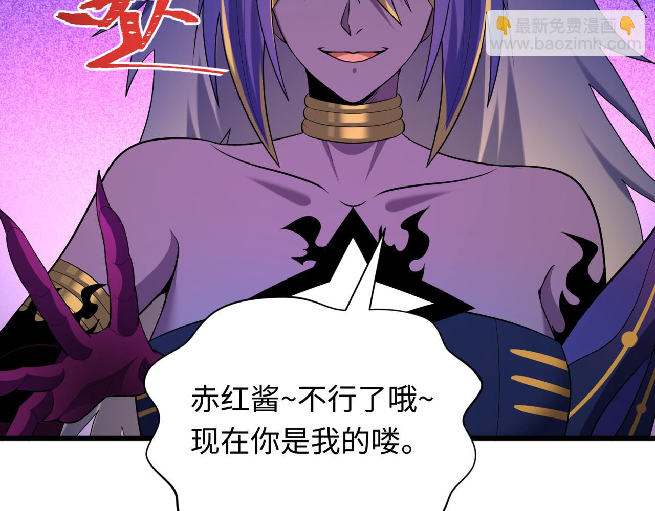 全球詭異時代 - 第517話 扶桑篇-魔法少女戰敗！懲罰開始！(4/4) - 5