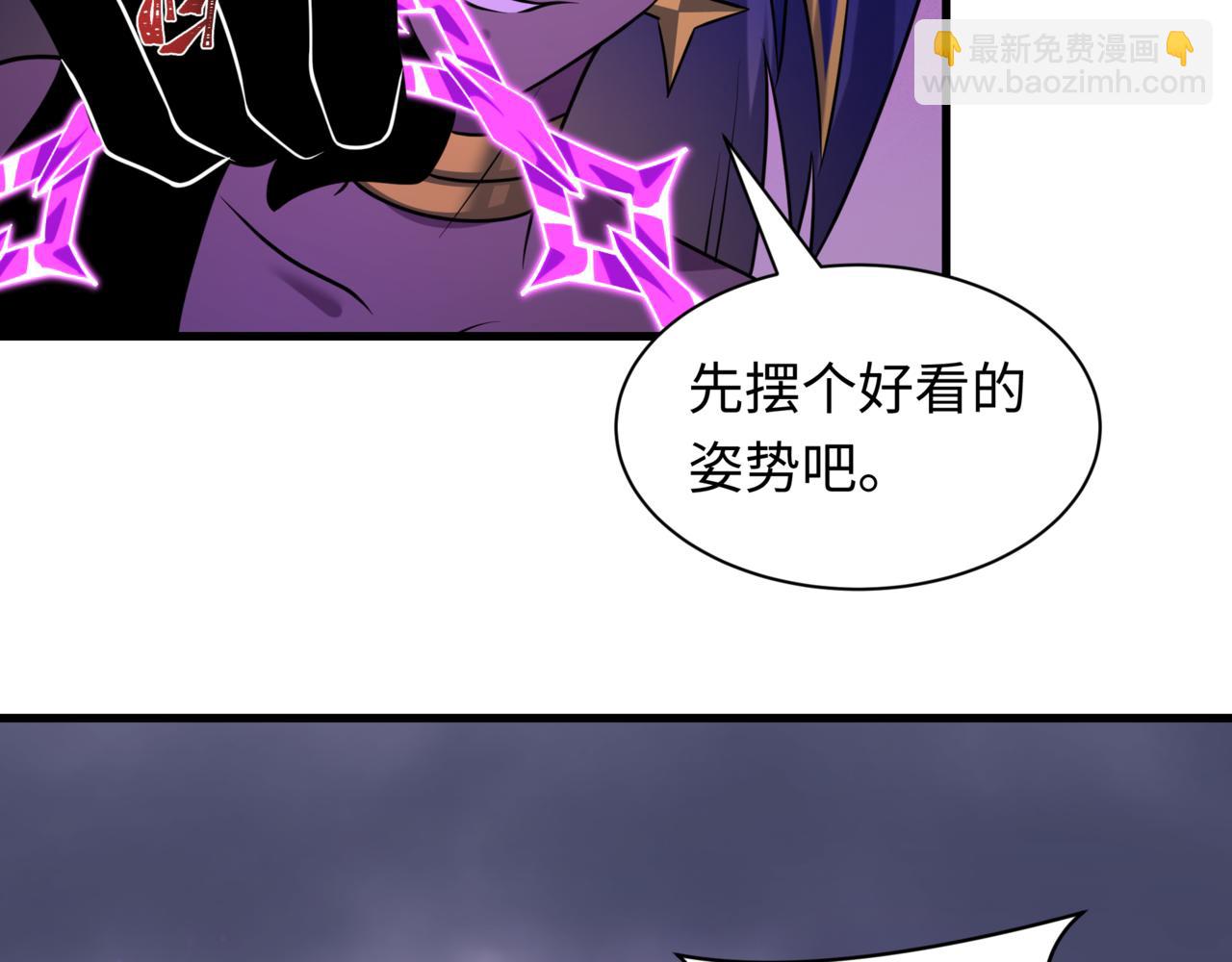 全球詭異時代 - 第517話 扶桑篇-魔法少女戰敗！懲罰開始！(4/4) - 1