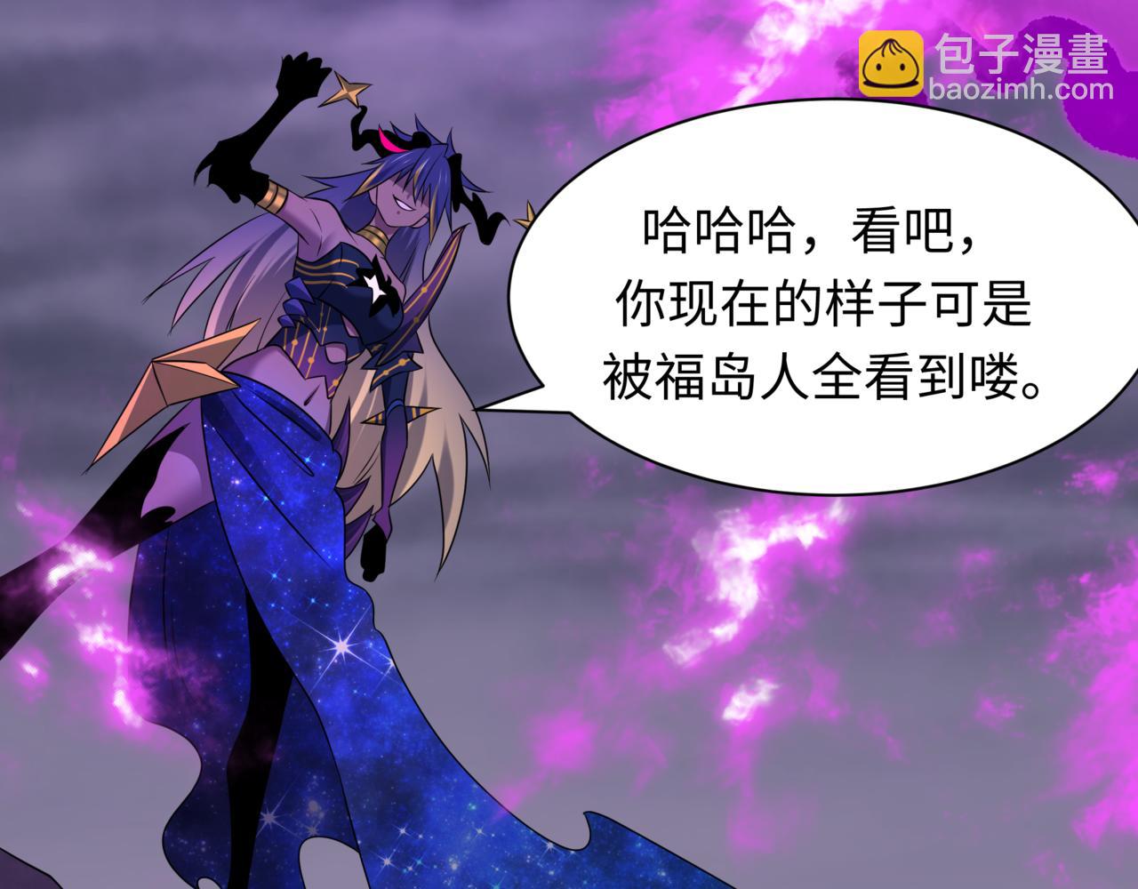 全球詭異時代 - 第517話 扶桑篇-魔法少女戰敗！懲罰開始！(4/4) - 7