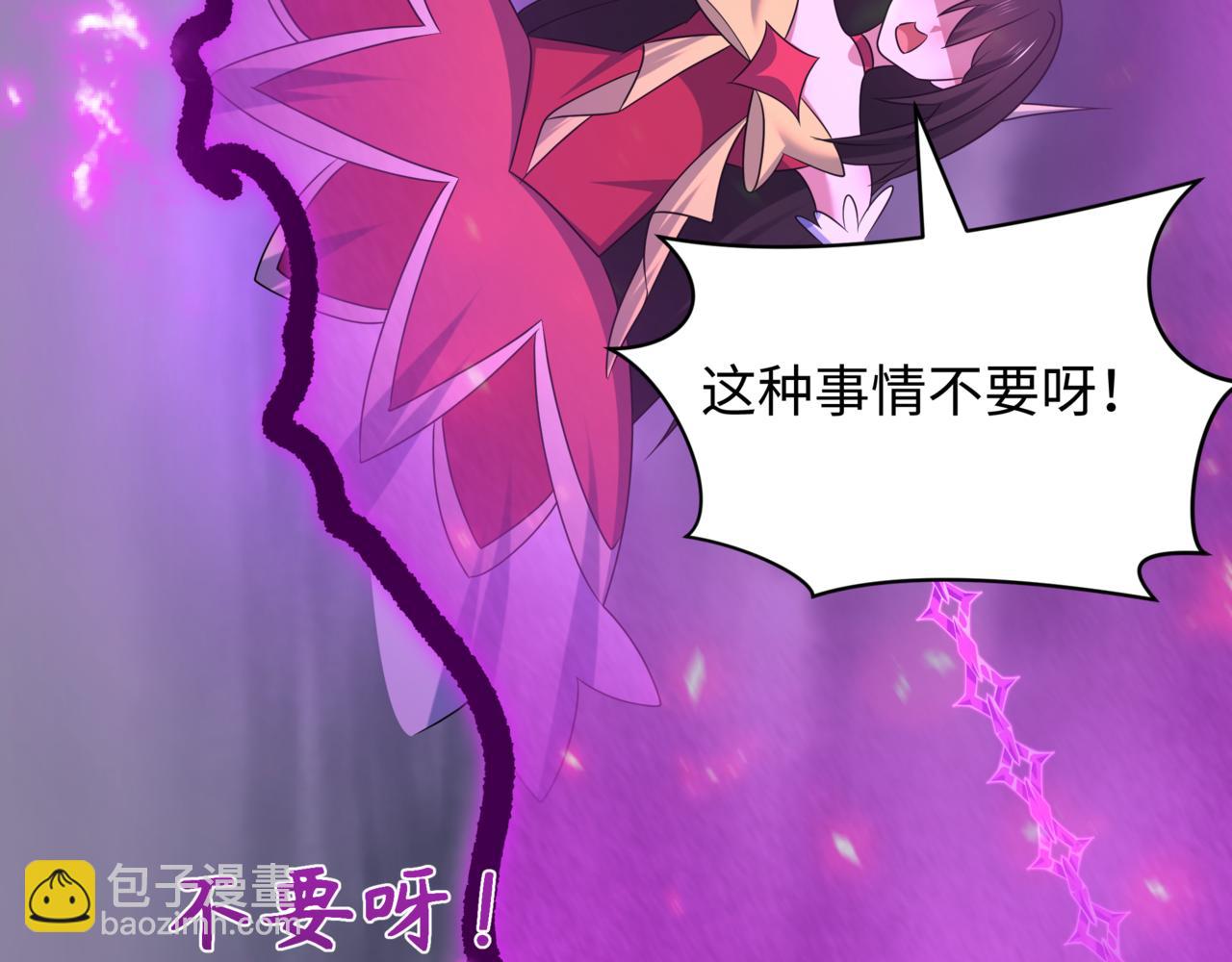 全球詭異時代 - 第517話 扶桑篇-魔法少女戰敗！懲罰開始！(4/4) - 5