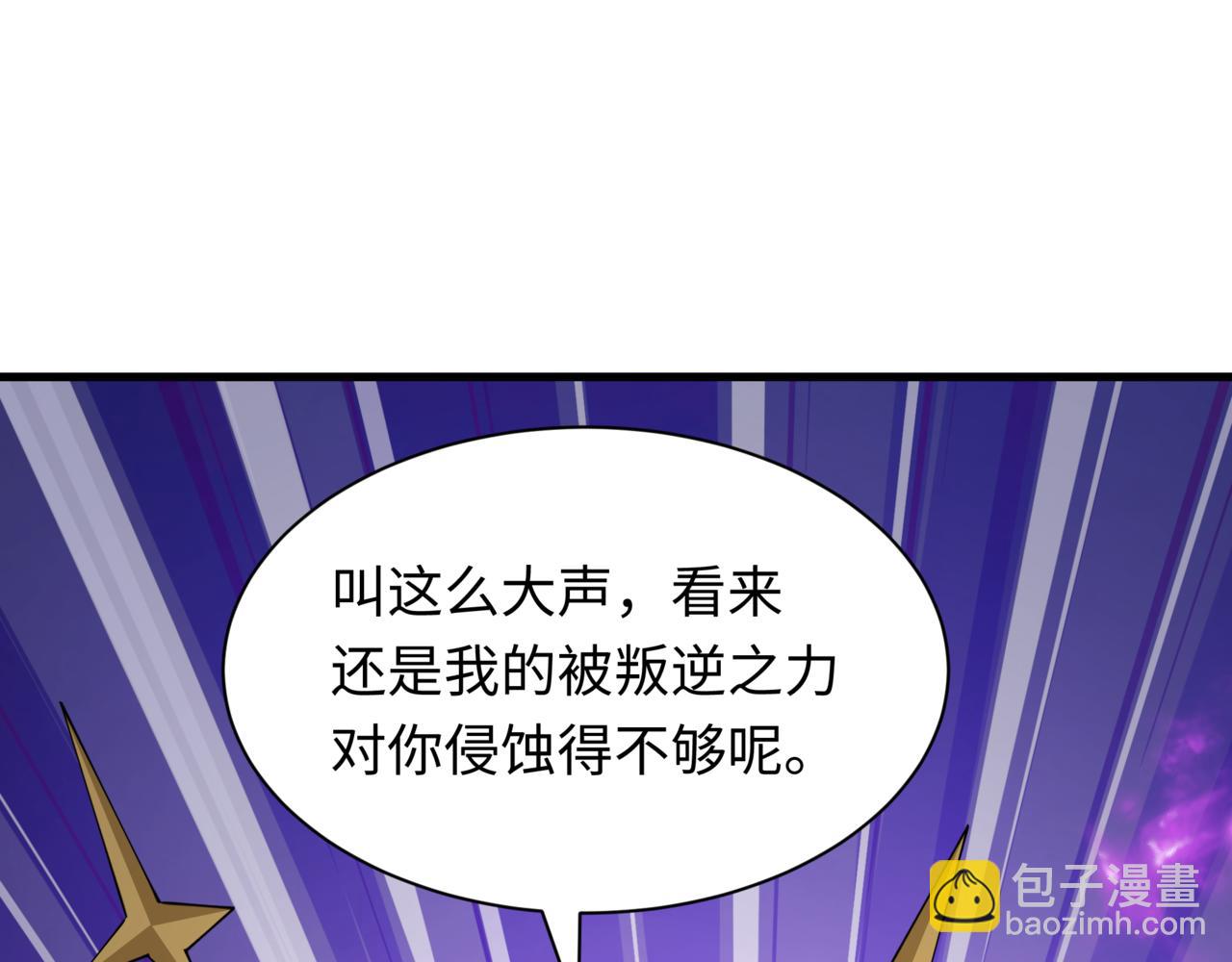 全球詭異時代 - 第517話 扶桑篇-魔法少女戰敗！懲罰開始！(4/4) - 6