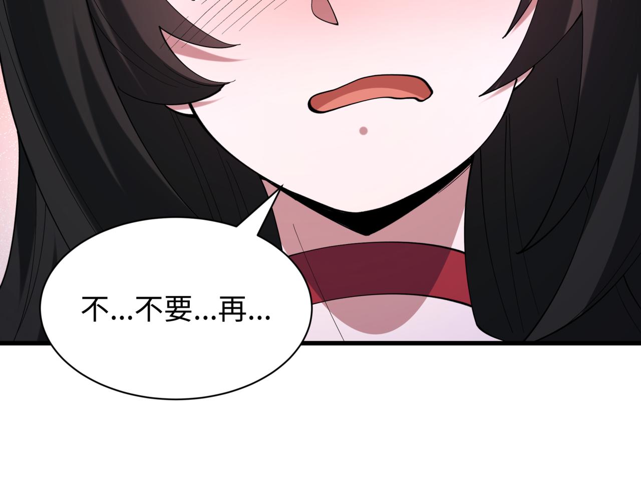 全球詭異時代 - 第517話 扶桑篇-魔法少女戰敗！懲罰開始！(4/4) - 6