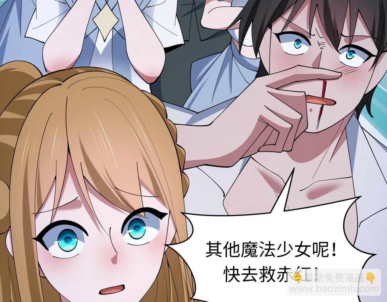 全球詭異時代 - 第517話 扶桑篇-魔法少女戰敗！懲罰開始！(4/4) - 5