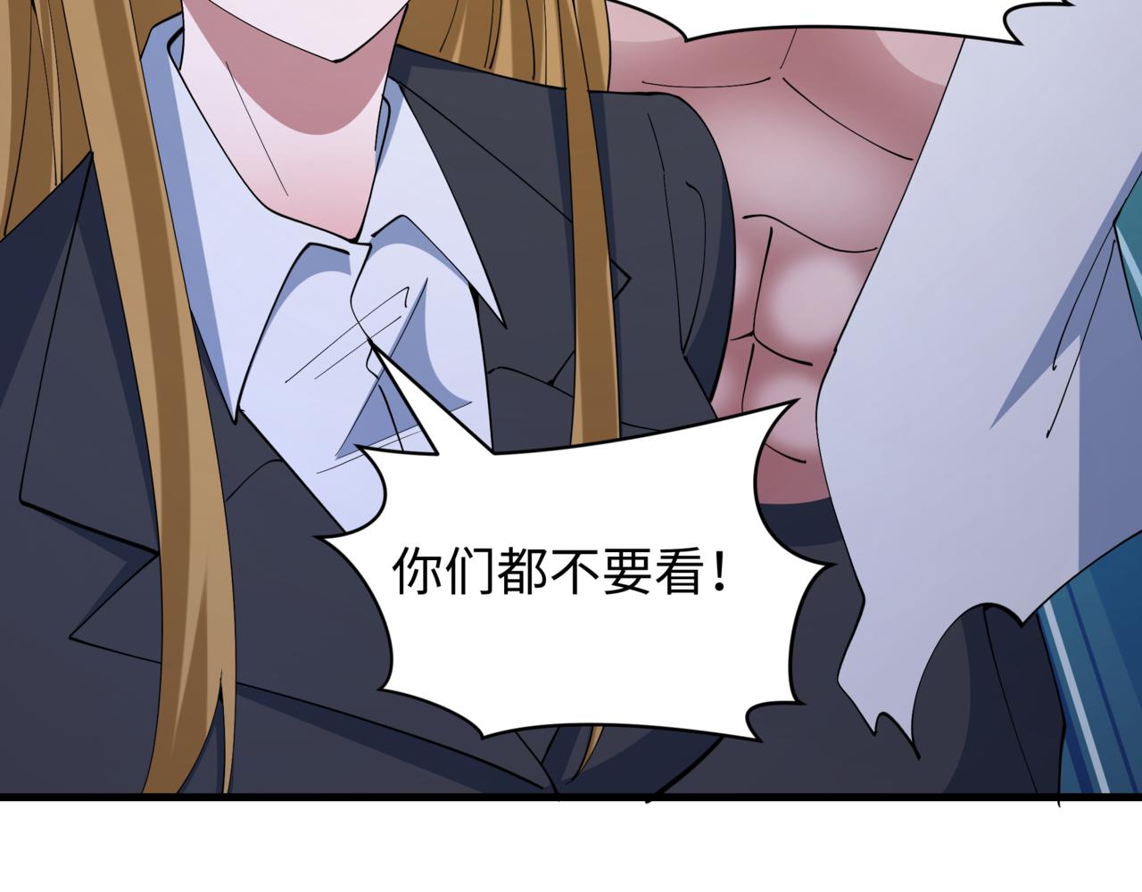 全球詭異時代 - 第517話 扶桑篇-魔法少女戰敗！懲罰開始！(4/4) - 6