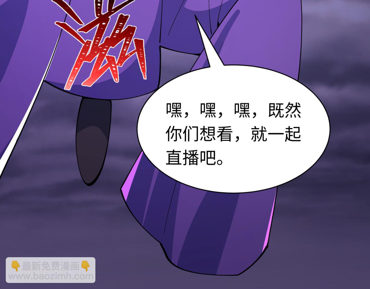 全球詭異時代 - 第517話 扶桑篇-魔法少女戰敗！懲罰開始！(4/4) - 2