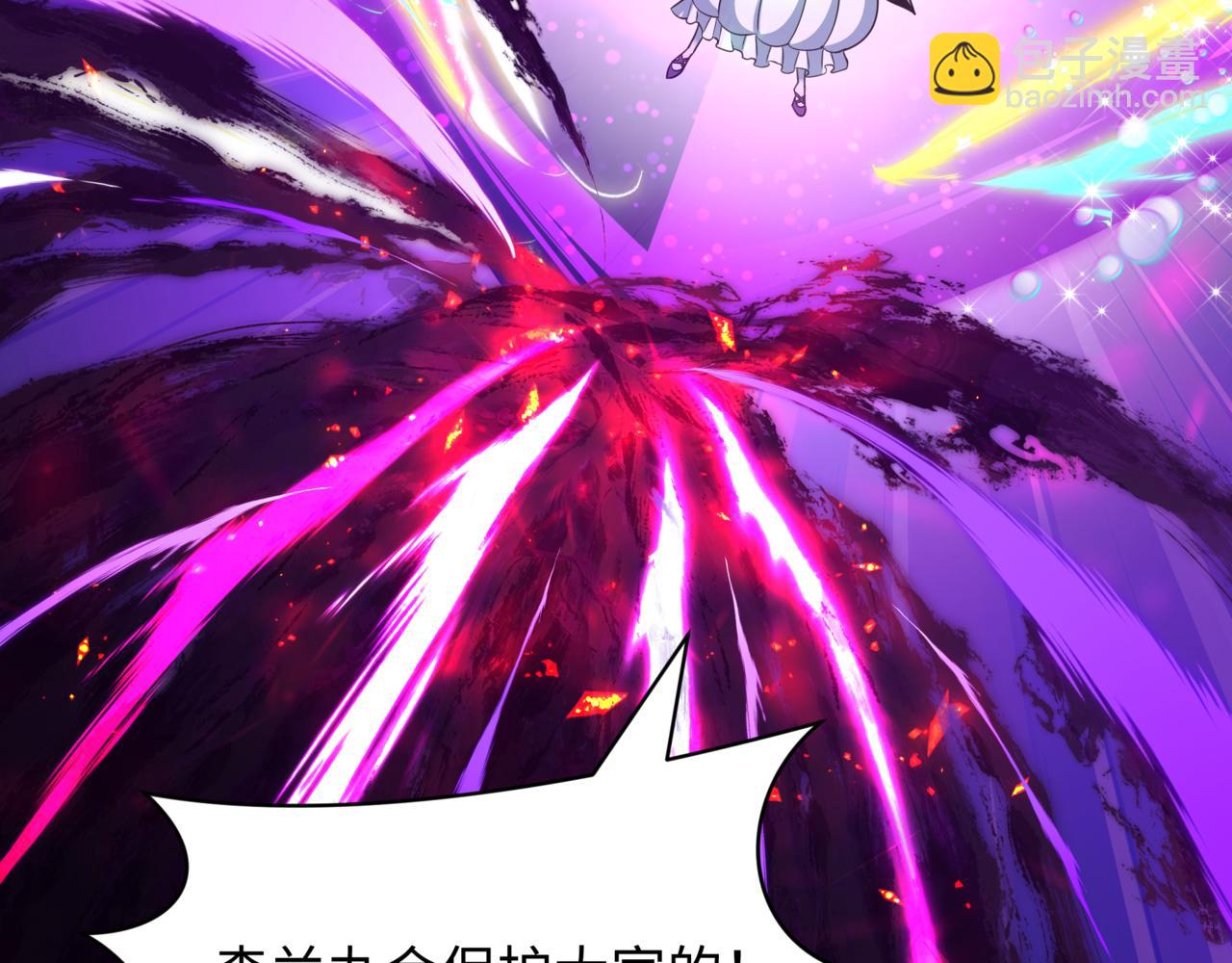 全球詭異時代 - 第517話 扶桑篇-魔法少女戰敗！懲罰開始！(1/4) - 4