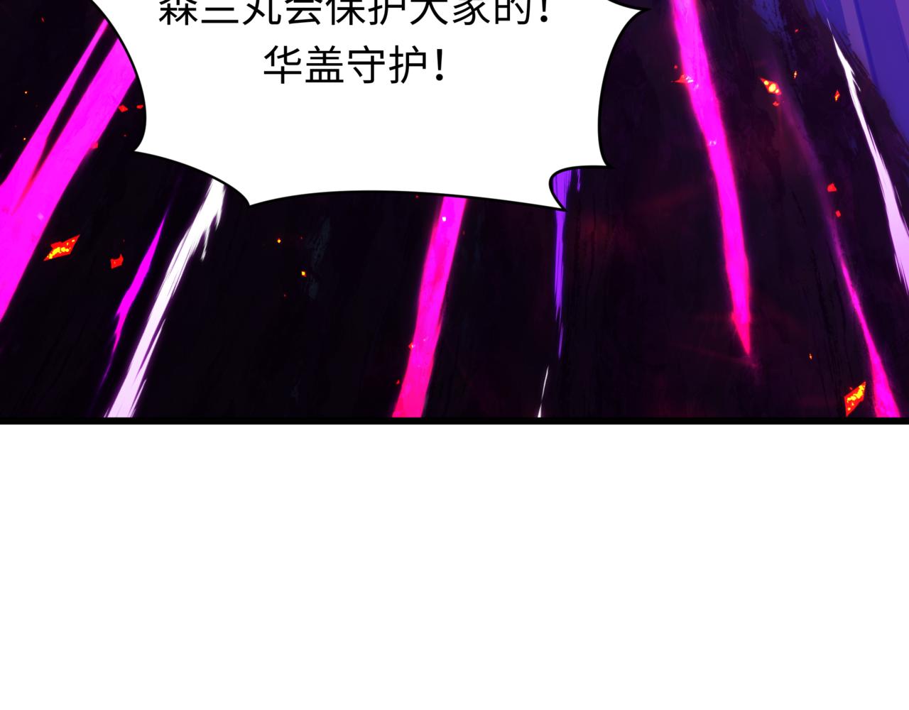 全球詭異時代 - 第517話 扶桑篇-魔法少女戰敗！懲罰開始！(1/4) - 5