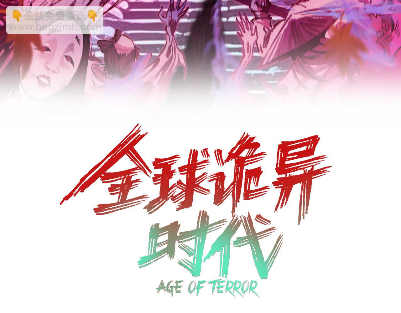 全球詭異時代 - 第517話 扶桑篇-魔法少女戰敗！懲罰開始！(1/4) - 3