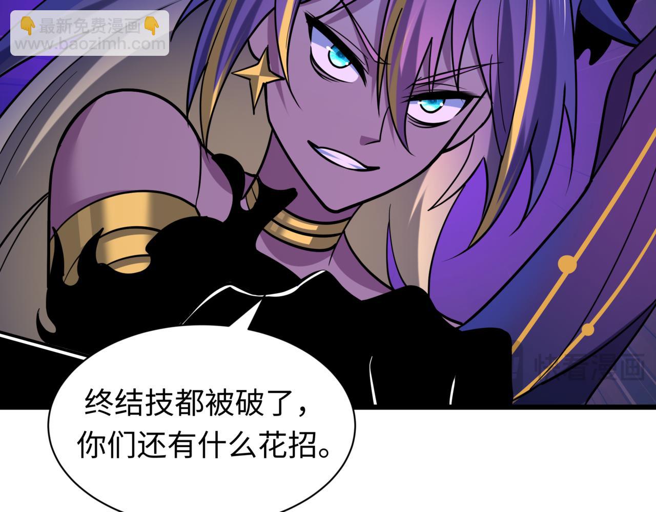 全球詭異時代 - 第517話 扶桑篇-魔法少女戰敗！懲罰開始！(1/4) - 7