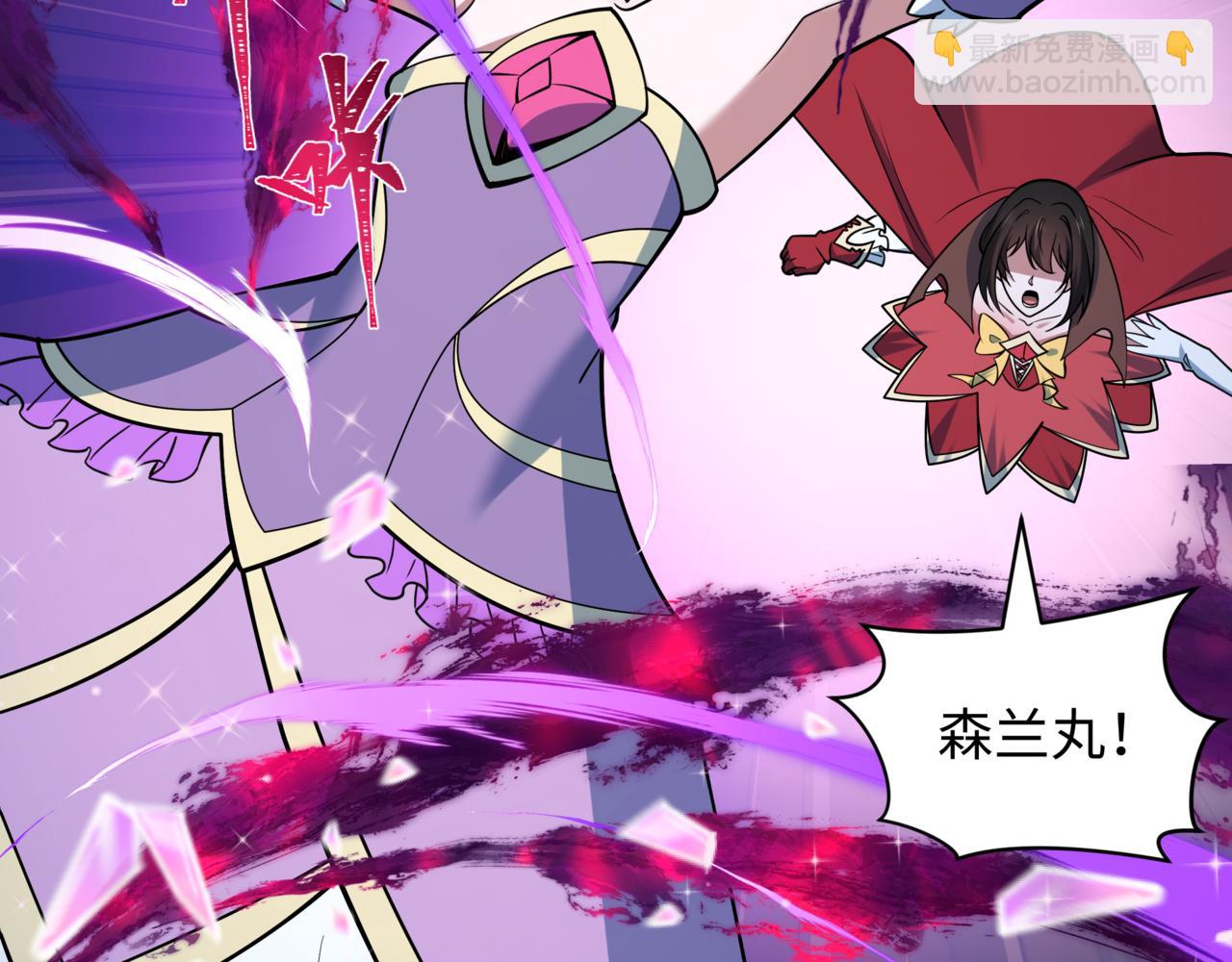 全球詭異時代 - 第517話 扶桑篇-魔法少女戰敗！懲罰開始！(1/4) - 1