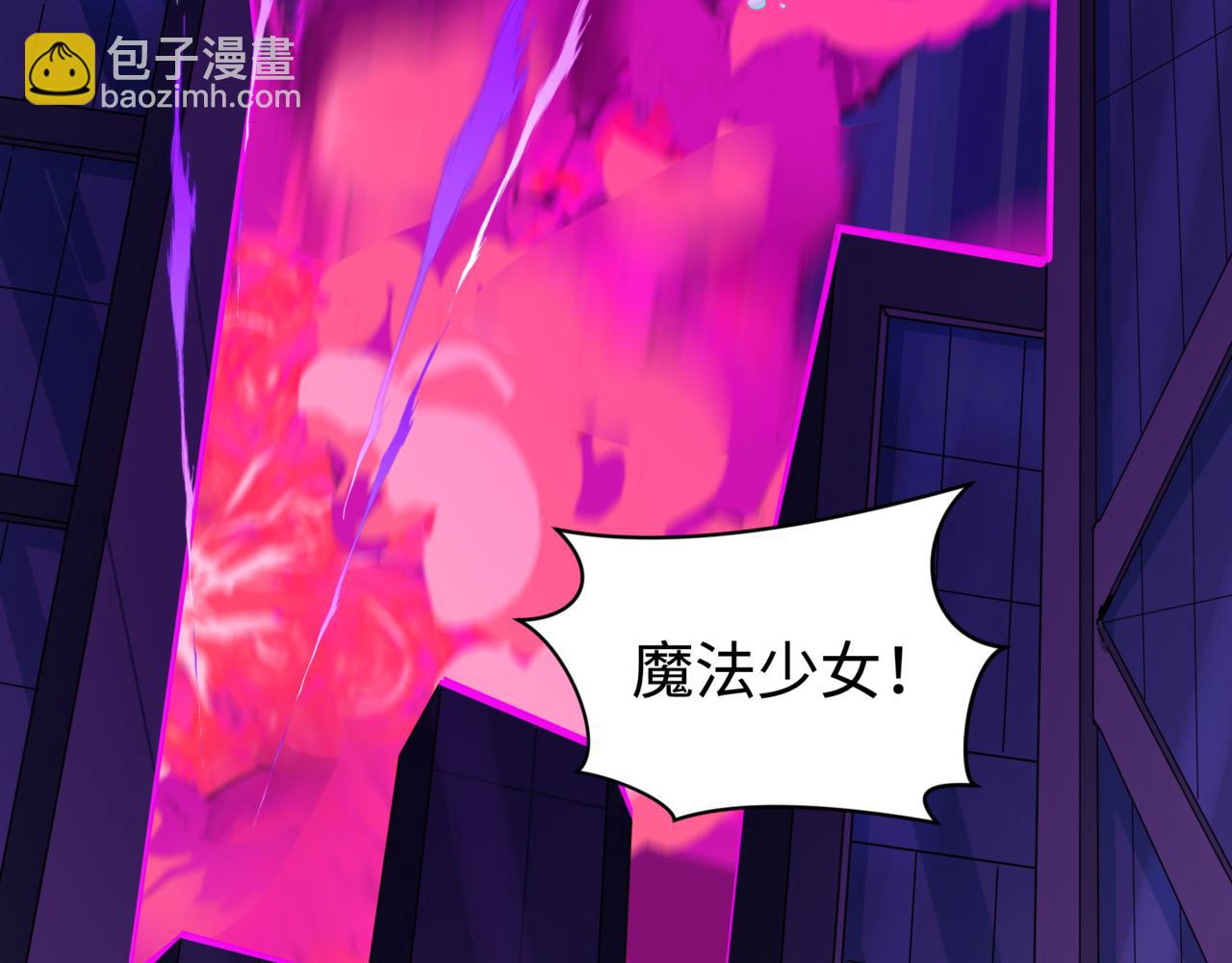 全球詭異時代 - 第517話 扶桑篇-魔法少女戰敗！懲罰開始！(1/4) - 8