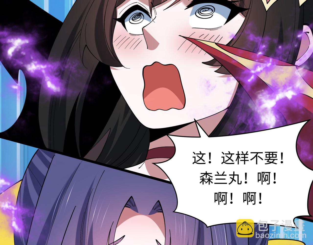 全球詭異時代 - 第517話 扶桑篇-魔法少女戰敗！懲罰開始！(1/4) - 5