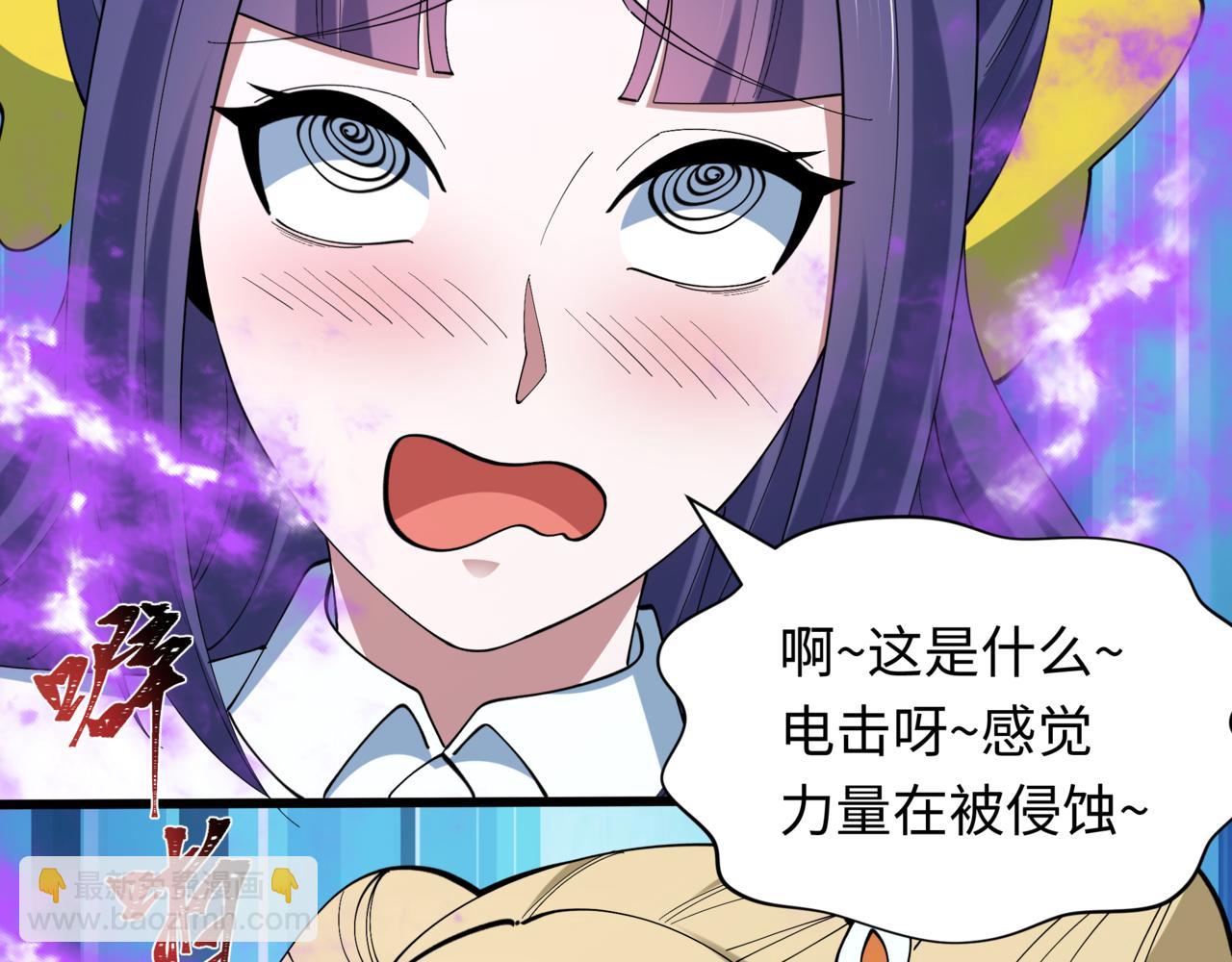 全球詭異時代 - 第517話 扶桑篇-魔法少女戰敗！懲罰開始！(1/4) - 6