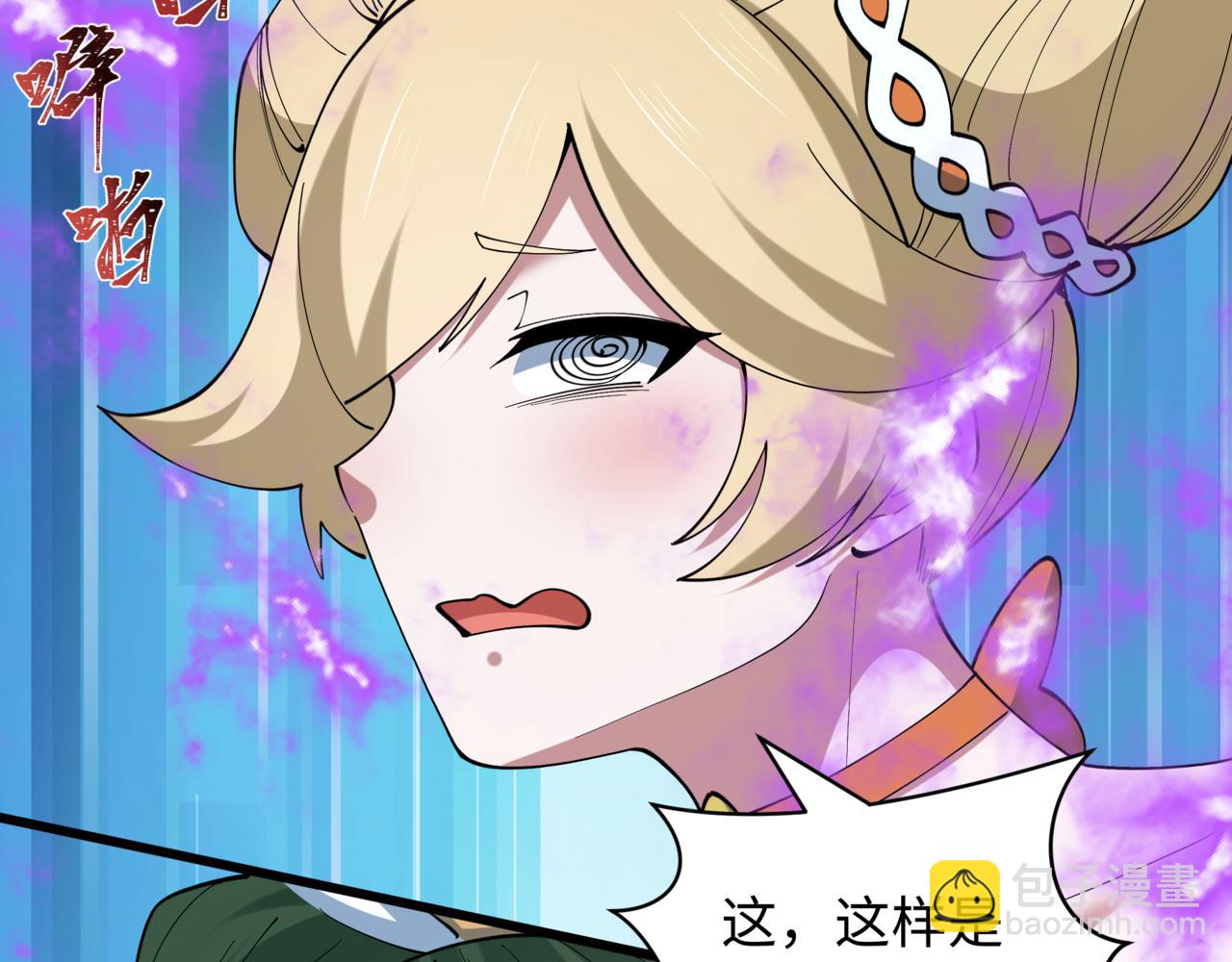 全球詭異時代 - 第517話 扶桑篇-魔法少女戰敗！懲罰開始！(1/4) - 7