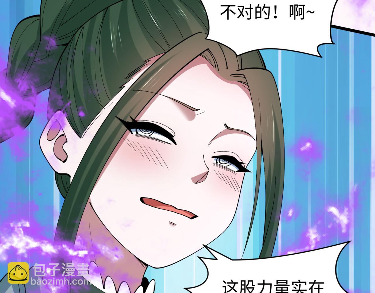 全球詭異時代 - 第517話 扶桑篇-魔法少女戰敗！懲罰開始！(1/4) - 8