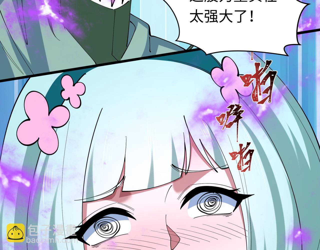 全球詭異時代 - 第517話 扶桑篇-魔法少女戰敗！懲罰開始！(1/4) - 1