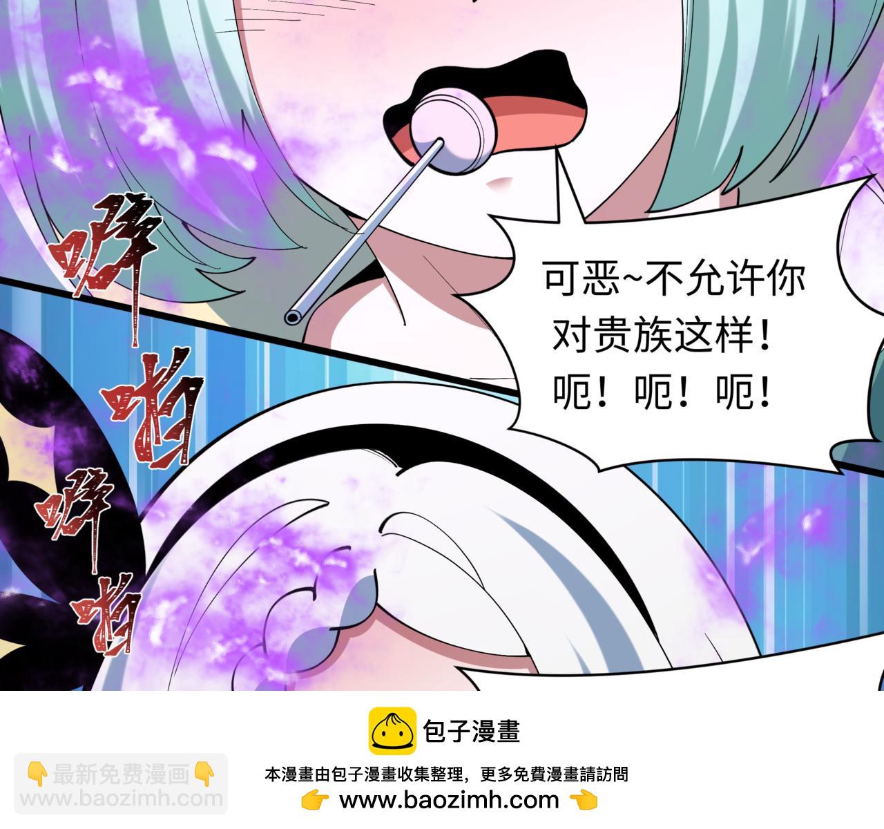全球詭異時代 - 第517話 扶桑篇-魔法少女戰敗！懲罰開始！(1/4) - 2
