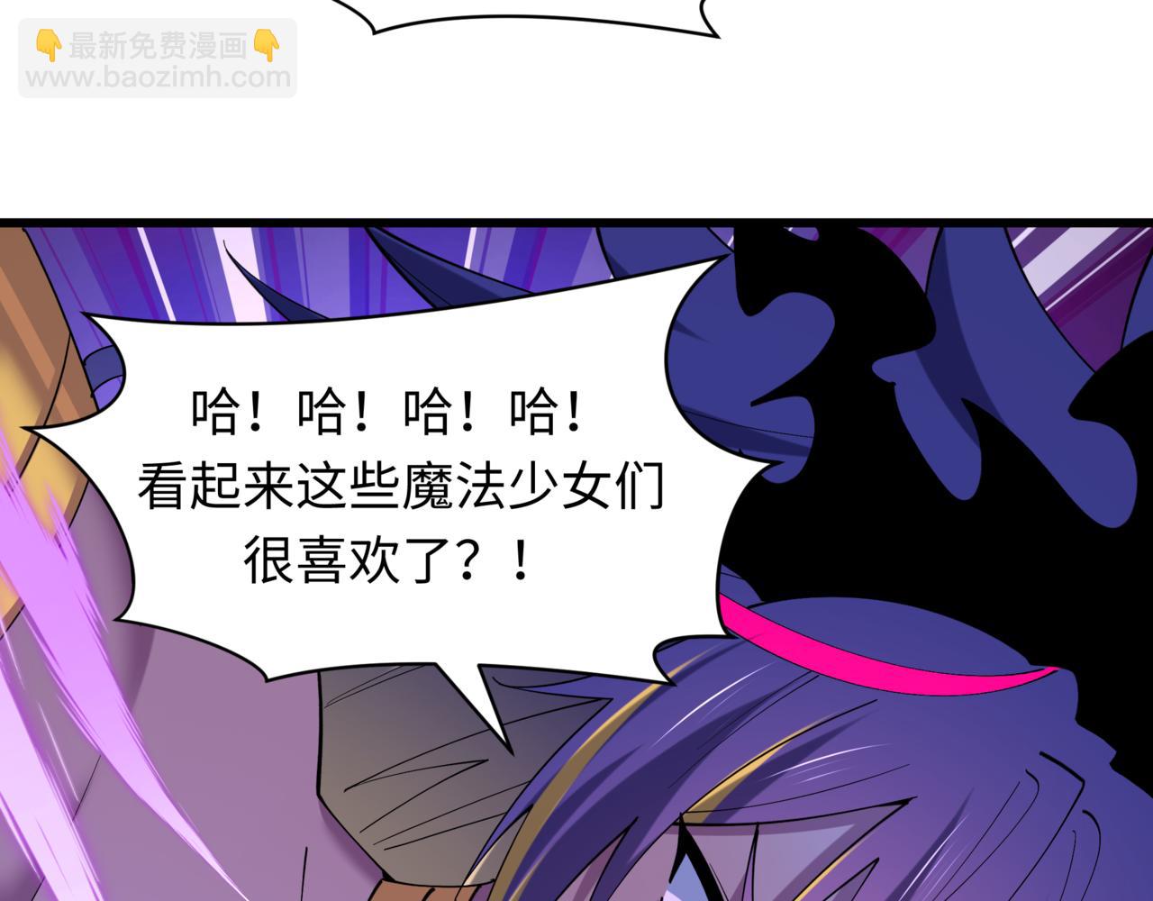 全球詭異時代 - 第517話 扶桑篇-魔法少女戰敗！懲罰開始！(2/4) - 6