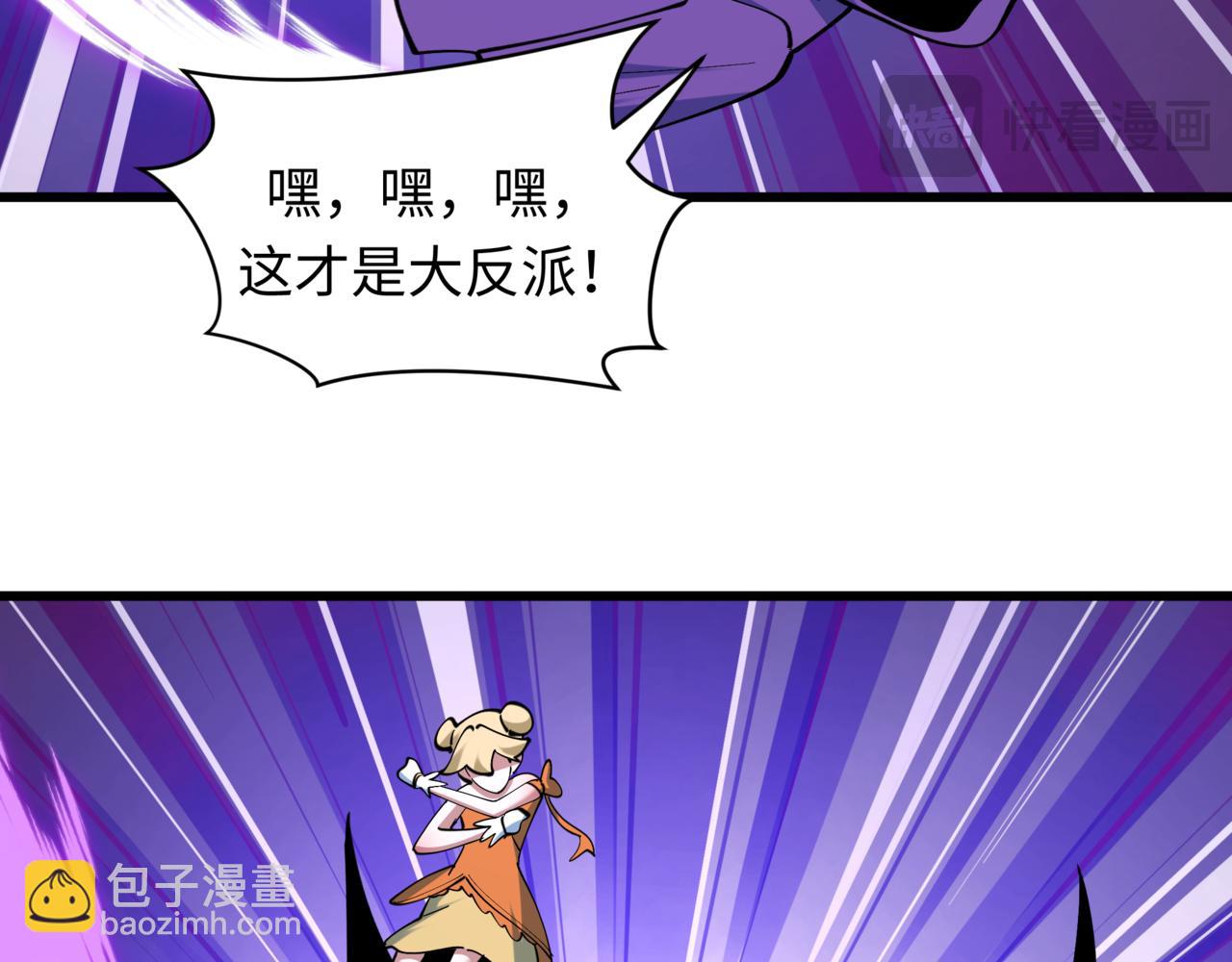 全球詭異時代 - 第517話 扶桑篇-魔法少女戰敗！懲罰開始！(2/4) - 8