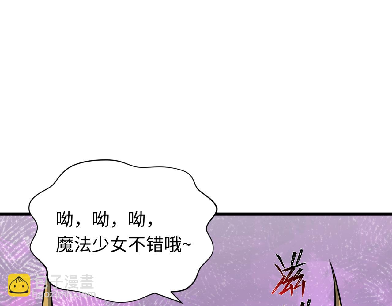 全球詭異時代 - 第517話 扶桑篇-魔法少女戰敗！懲罰開始！(2/4) - 1