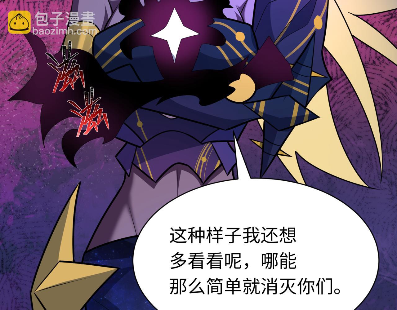 全球詭異時代 - 第517話 扶桑篇-魔法少女戰敗！懲罰開始！(2/4) - 3