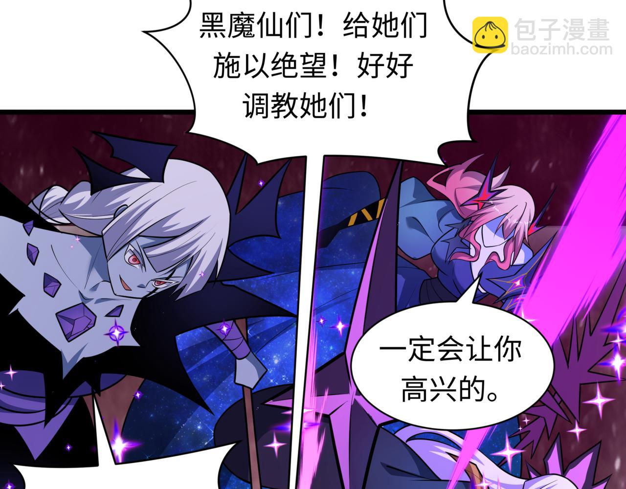 全球詭異時代 - 第517話 扶桑篇-魔法少女戰敗！懲罰開始！(2/4) - 5