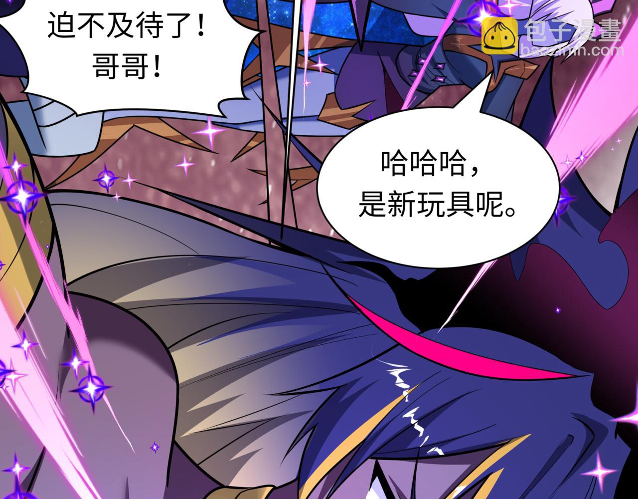 全球詭異時代 - 第517話 扶桑篇-魔法少女戰敗！懲罰開始！(2/4) - 6