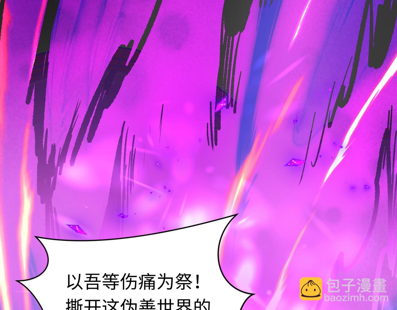 全球詭異時代 - 第517話 扶桑篇-魔法少女戰敗！懲罰開始！(1/4) - 7