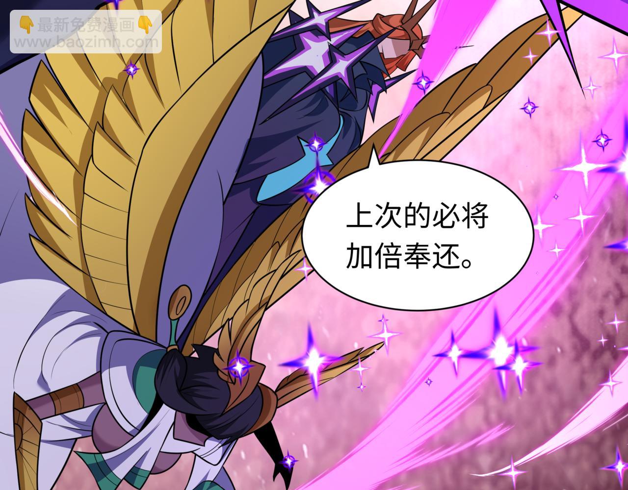 全球詭異時代 - 第517話 扶桑篇-魔法少女戰敗！懲罰開始！(2/4) - 8