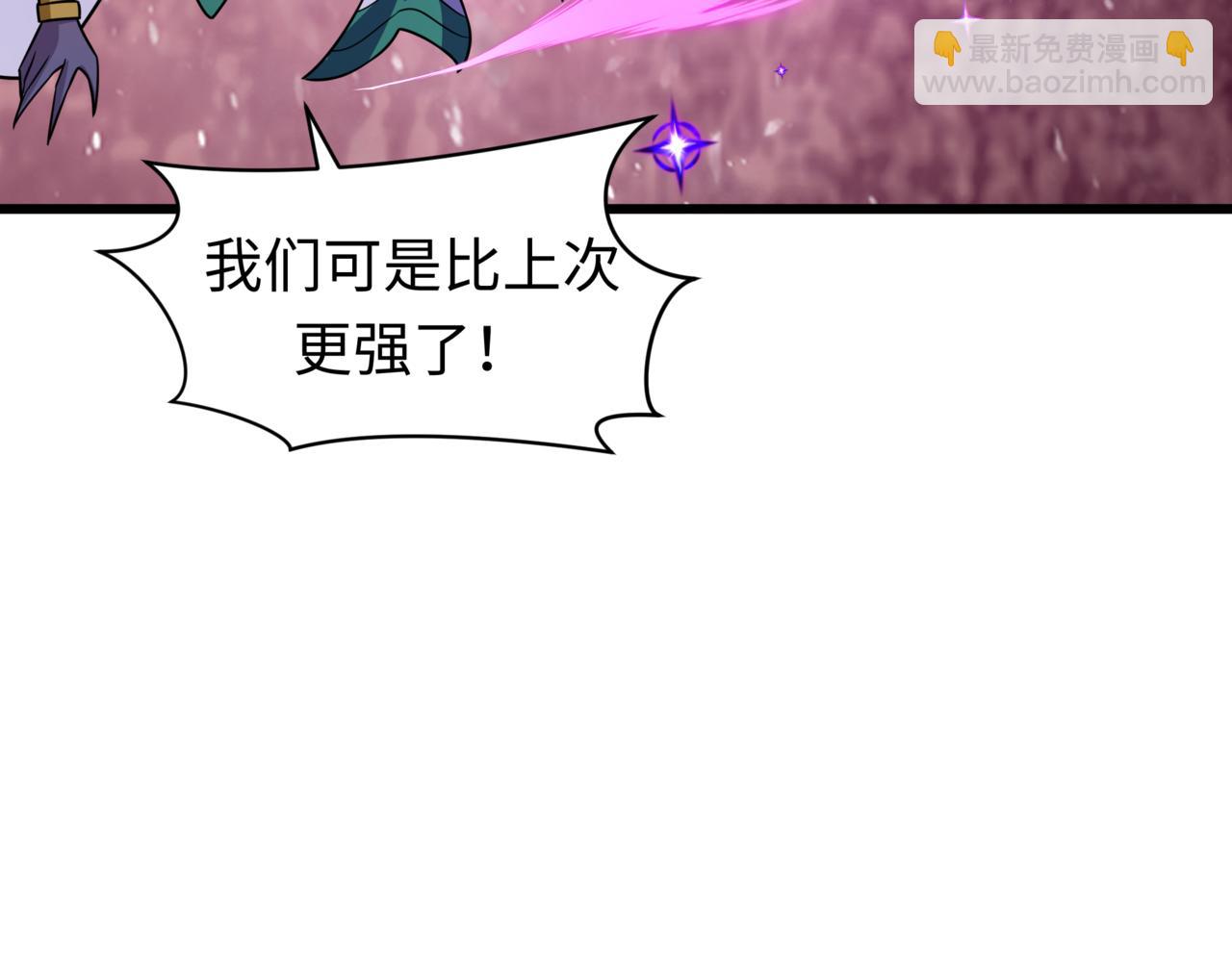 全球詭異時代 - 第517話 扶桑篇-魔法少女戰敗！懲罰開始！(2/4) - 1