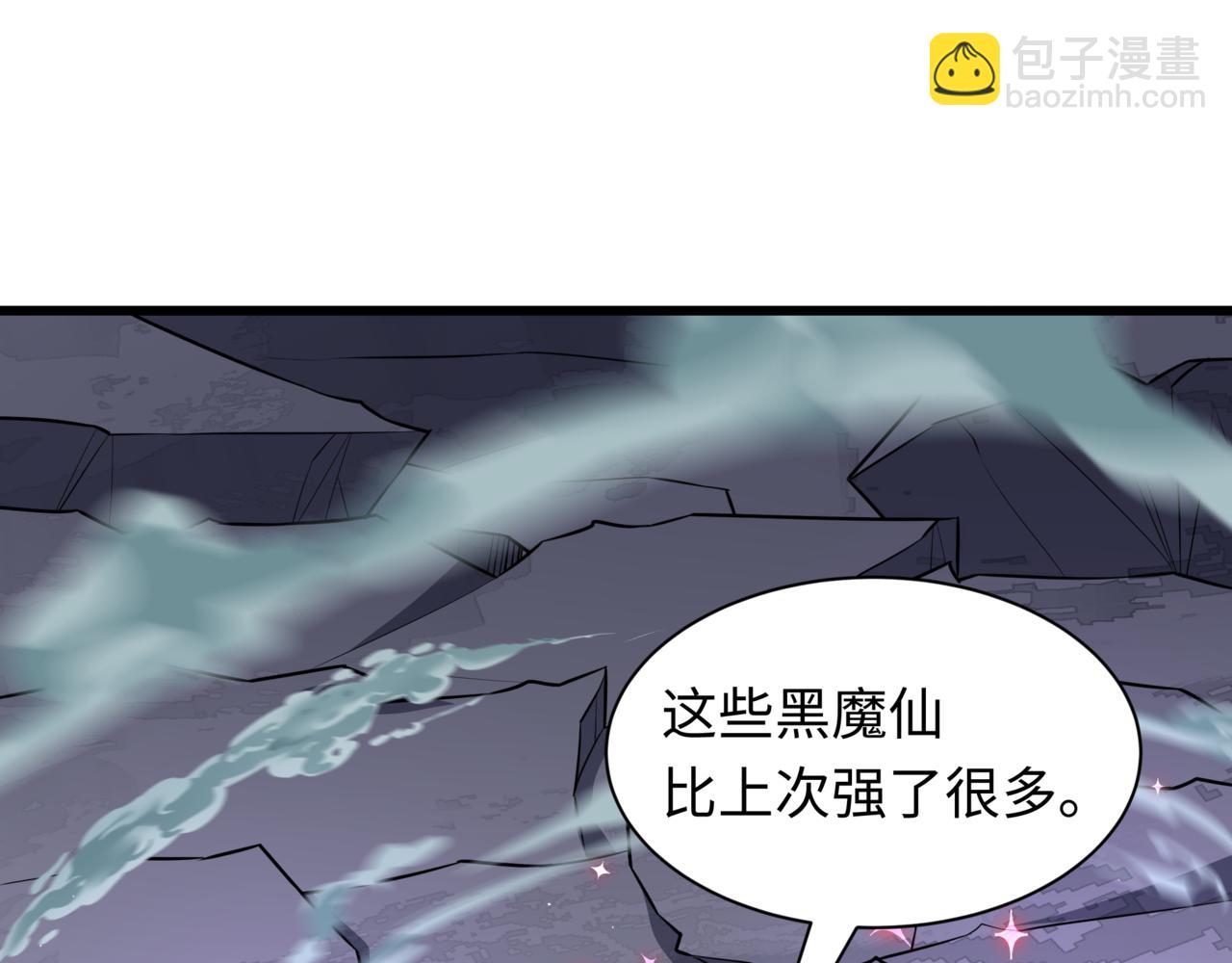 全球詭異時代 - 第517話 扶桑篇-魔法少女戰敗！懲罰開始！(2/4) - 2