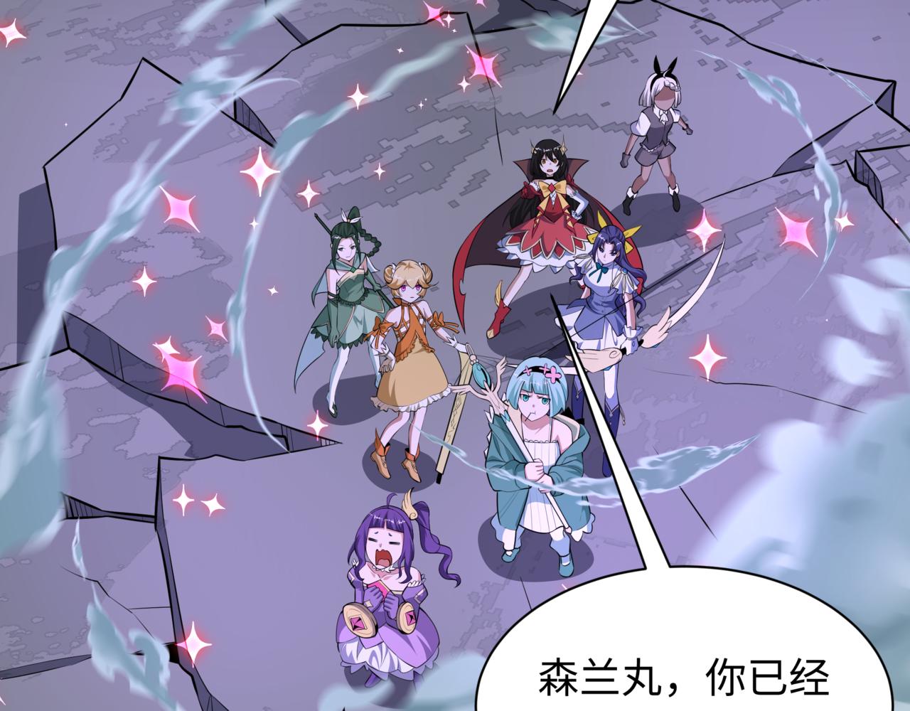 全球詭異時代 - 第517話 扶桑篇-魔法少女戰敗！懲罰開始！(2/4) - 3