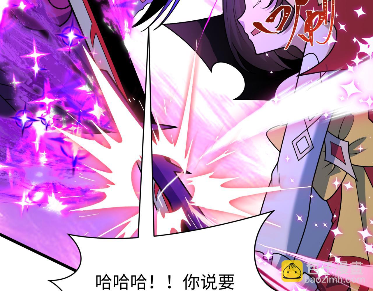 全球詭異時代 - 第517話 扶桑篇-魔法少女戰敗！懲罰開始！(2/4) - 5