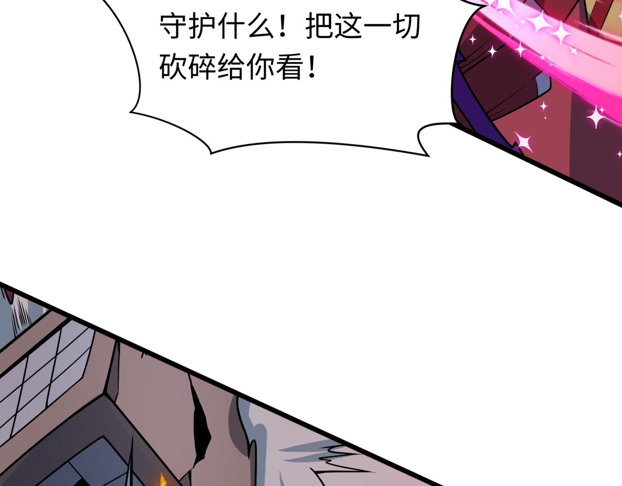 全球詭異時代 - 第517話 扶桑篇-魔法少女戰敗！懲罰開始！(2/4) - 6