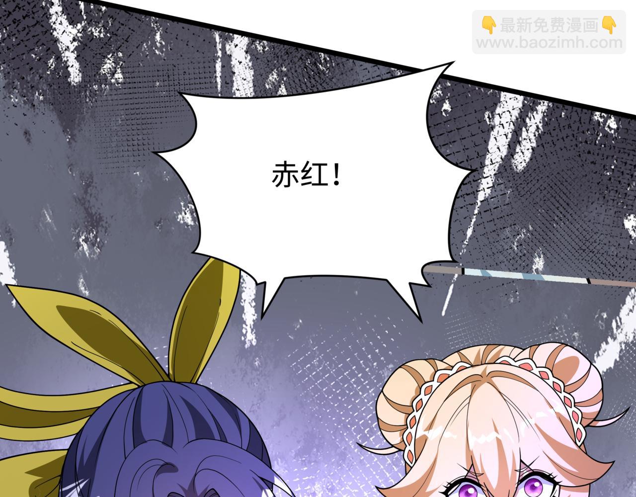 全球詭異時代 - 第517話 扶桑篇-魔法少女戰敗！懲罰開始！(2/4) - 3