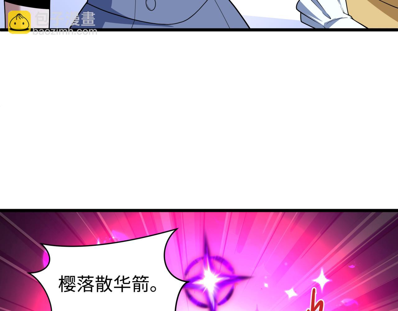 全球詭異時代 - 第517話 扶桑篇-魔法少女戰敗！懲罰開始！(2/4) - 5