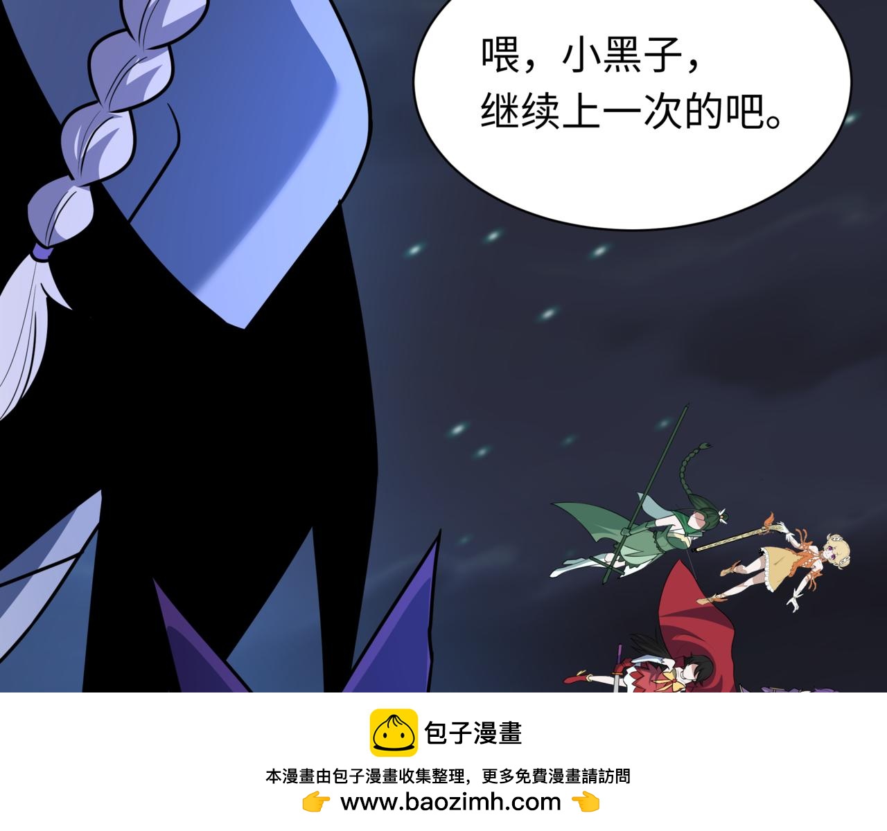 全球詭異時代 - 第517話 扶桑篇-魔法少女戰敗！懲罰開始！(2/4) - 5