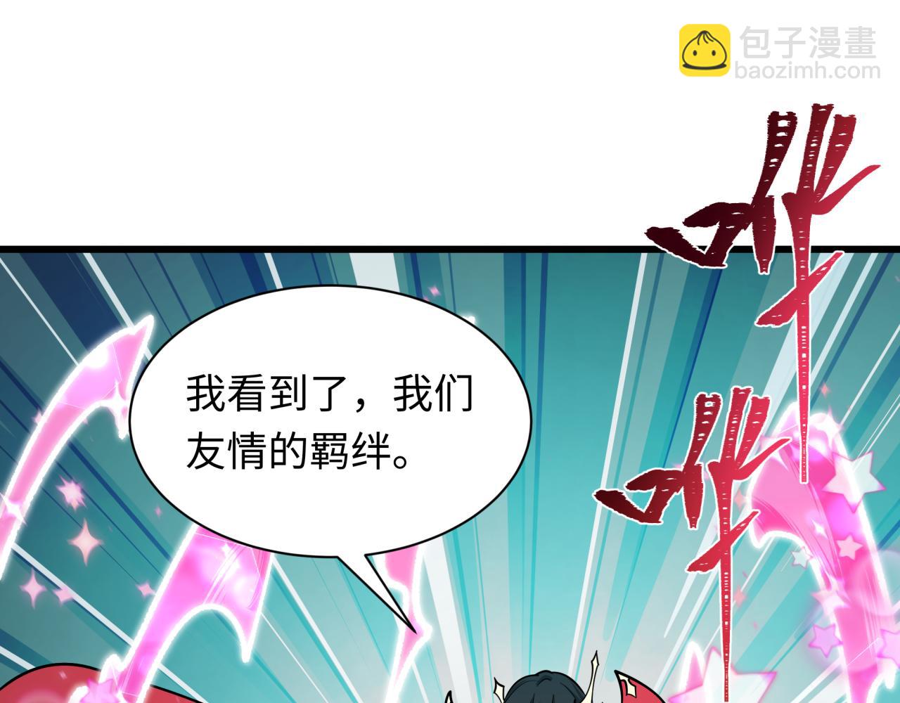 全球詭異時代 - 第518話 扶桑篇-友誼魔法力量！(3/4) - 5