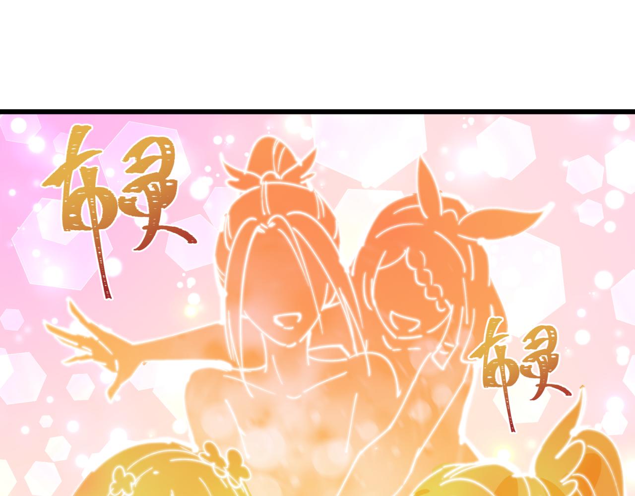 全球詭異時代 - 第518話 扶桑篇-友誼魔法力量！(3/4) - 2