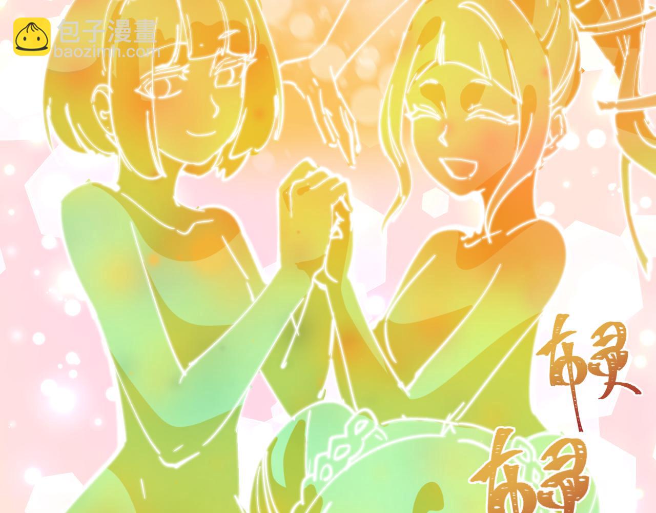 全球詭異時代 - 第518話 扶桑篇-友誼魔法力量！(3/4) - 3