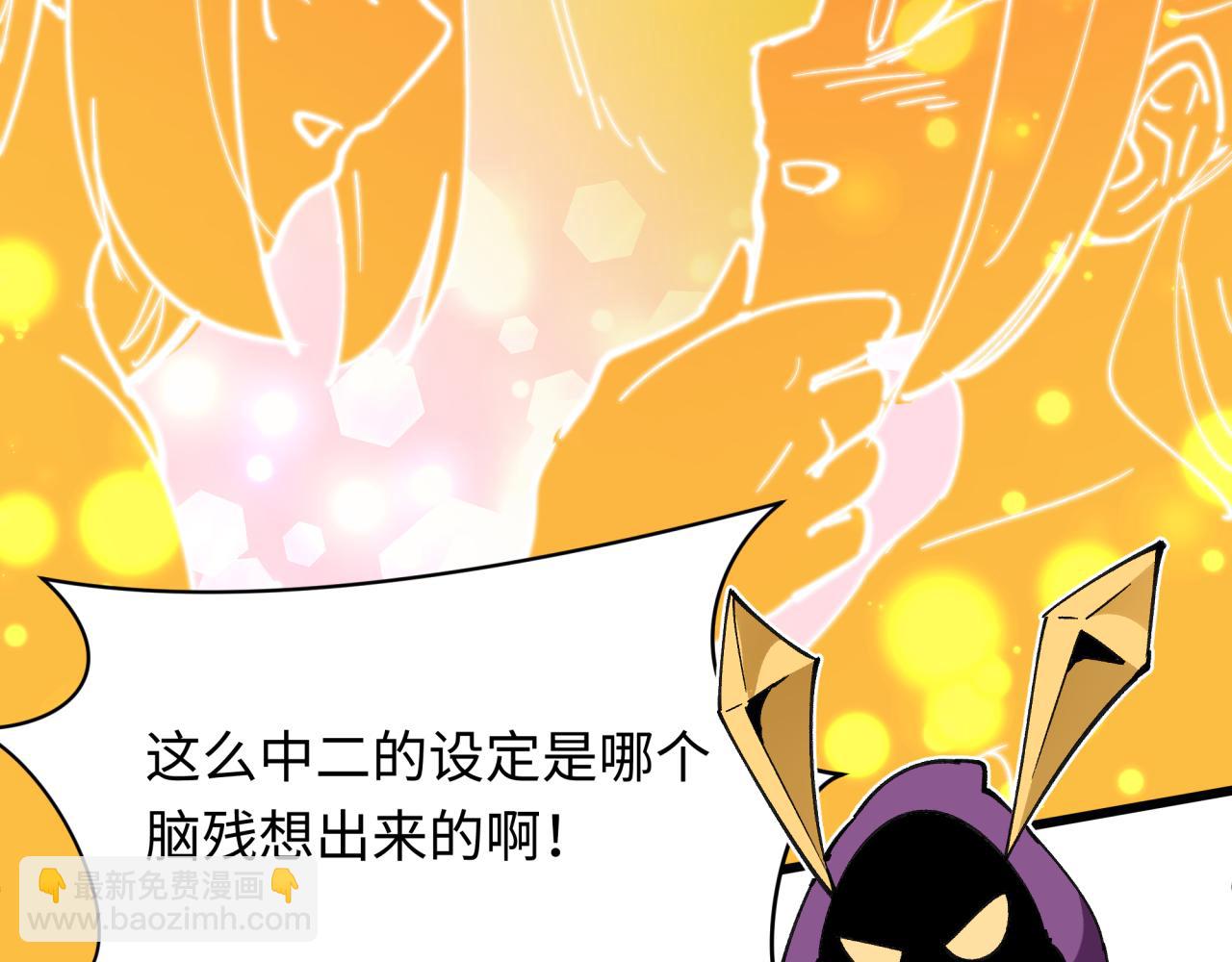 全球詭異時代 - 第518話 扶桑篇-友誼魔法力量！(3/4) - 5