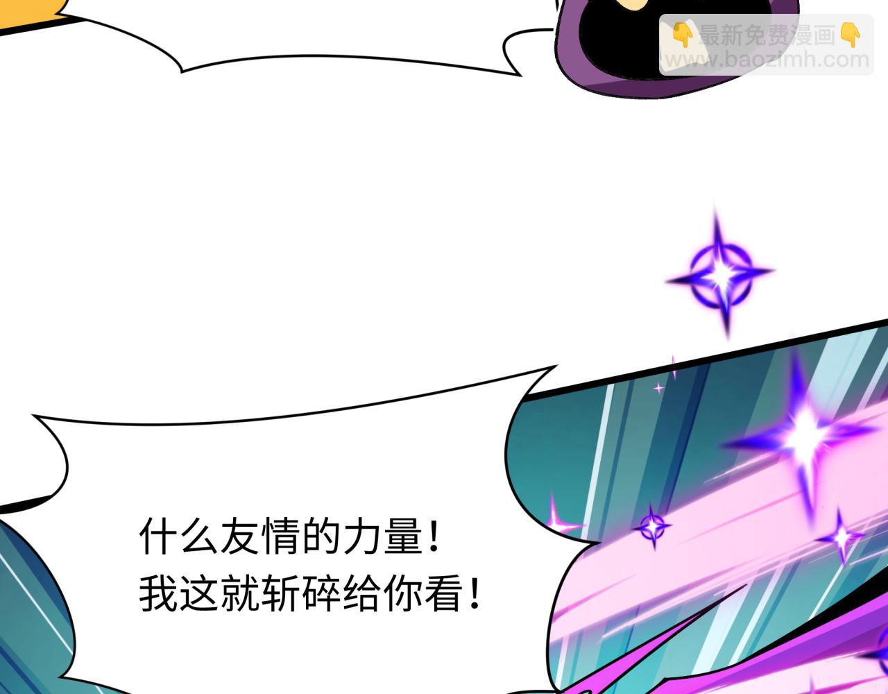 全球詭異時代 - 第518話 扶桑篇-友誼魔法力量！(3/4) - 6