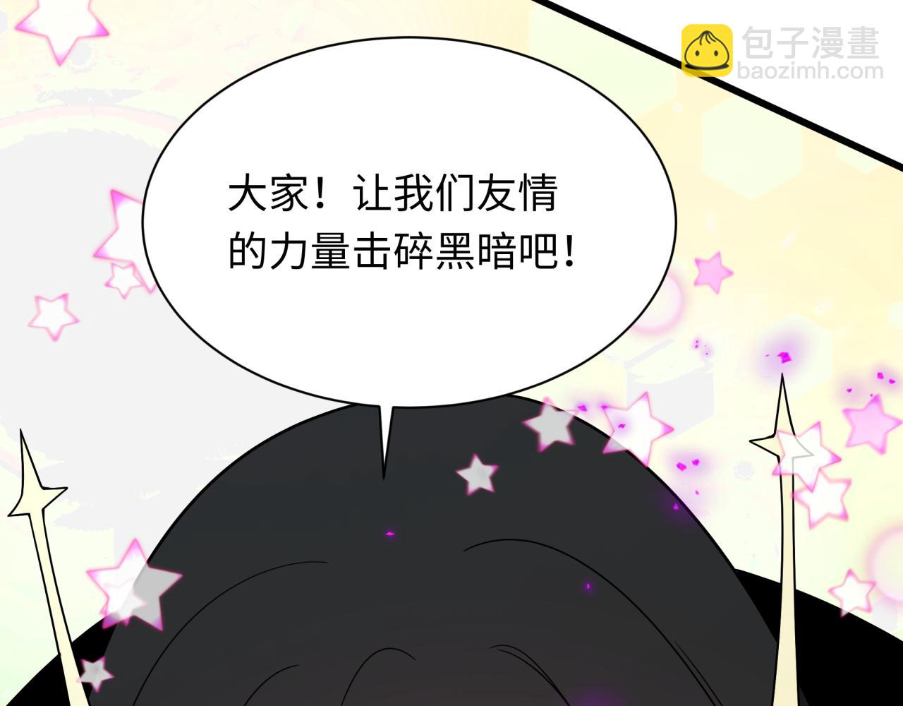 全球詭異時代 - 第518話 扶桑篇-友誼魔法力量！(3/4) - 3