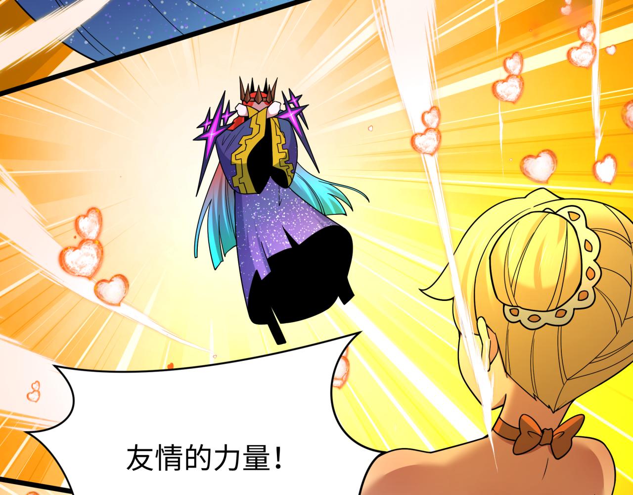 全球詭異時代 - 第518話 扶桑篇-友誼魔法力量！(3/4) - 8